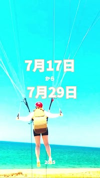 鳥取砂丘パラグライダー 砂丘本舗
