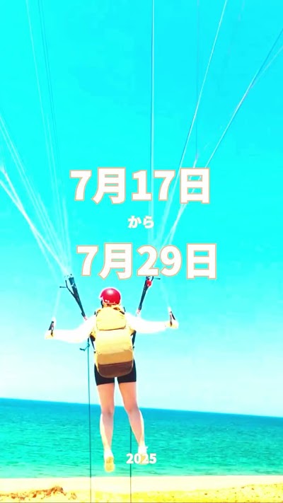 鳥取砂丘パラグライダー 砂丘本舗