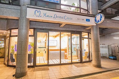 目白マリア歯科