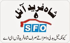 Shah Fareed Oil Change lahore