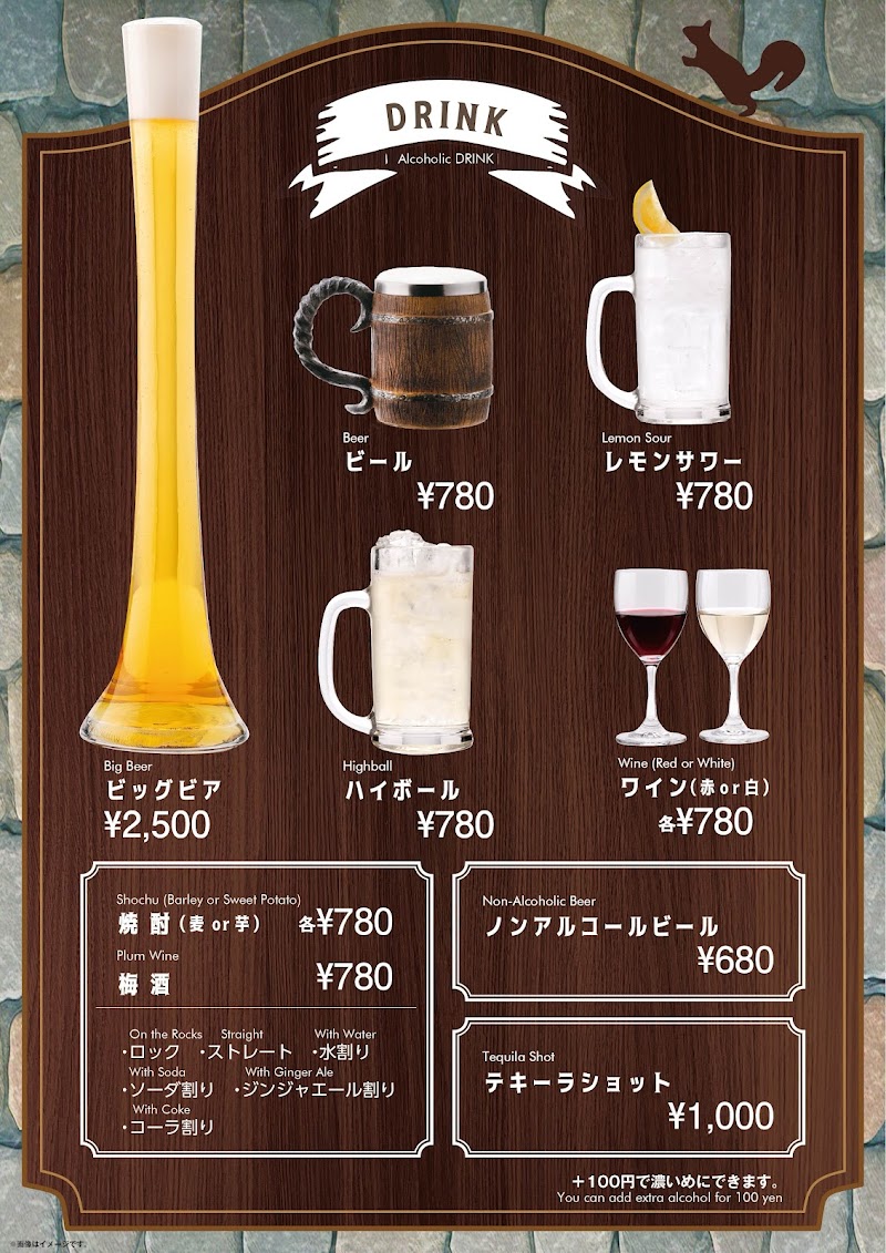 地底の魔法レストラン マジックテラリス 宇都宮