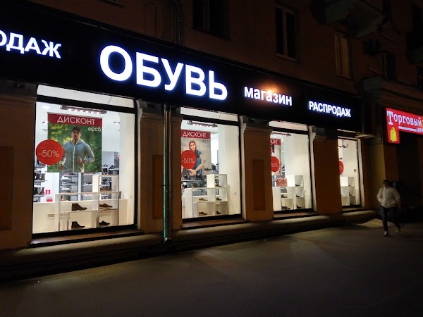 Дисконт Ессо В Москве Адреса Магазинов