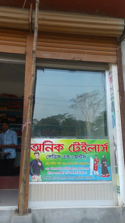 Photos of অনিক টেইলার্স