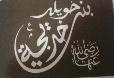 Photos of A9was أقواس