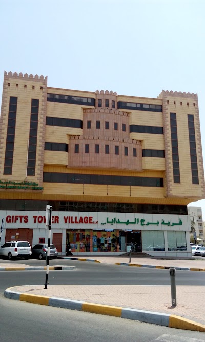 Photos of Gift Tower Village LLC