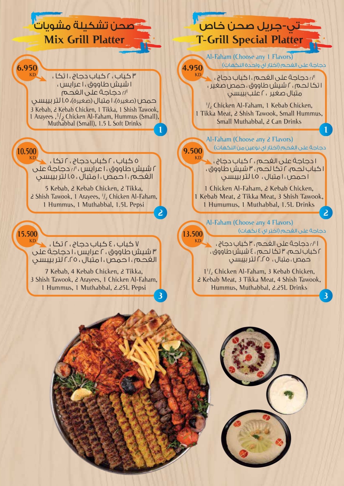 T Grill Restaurant Salmiya - صورة 2