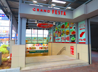 姫路グランフェスタ