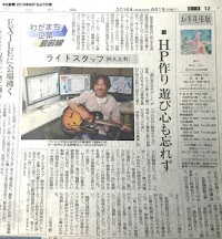 有限会社ライトスタッフ