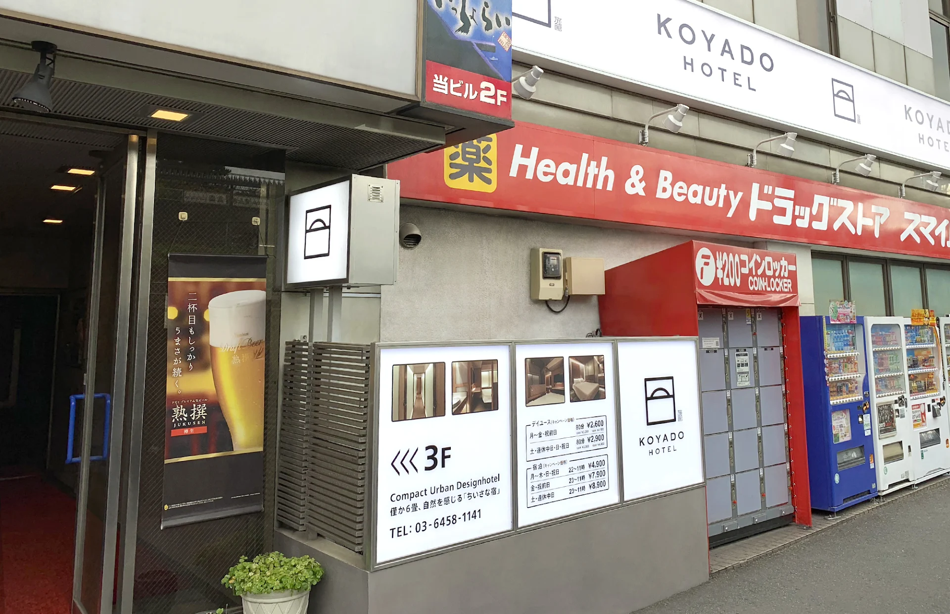 Koyado Hotel