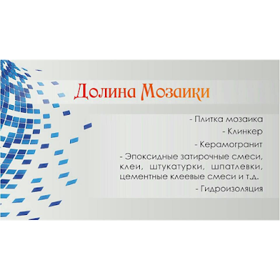Photos of Salon Keramicheskoy Plitki I Mozaiki Dolina Mozaiki