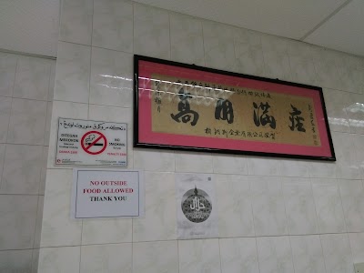 Photos of Thien Thien Restaurant Kiulap