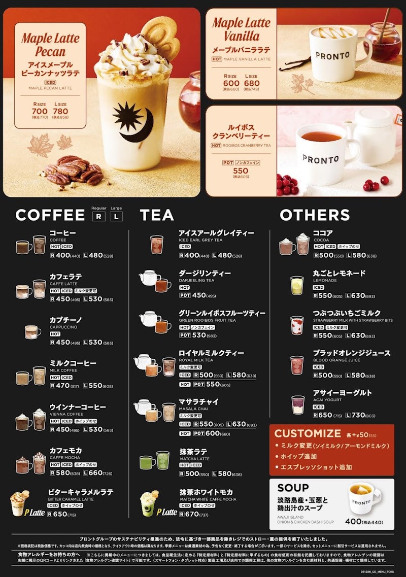 プロントアルデ新大阪