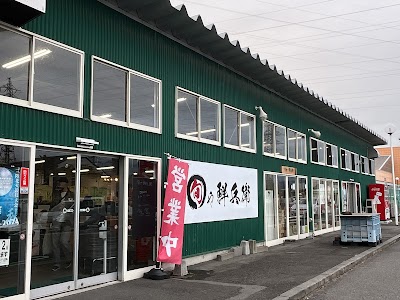 旬や鮮兵衛