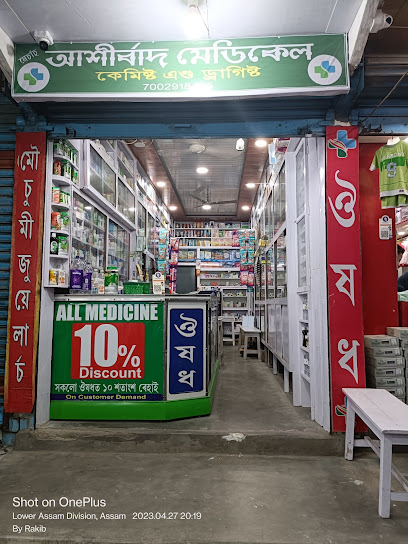 Ashirbad Medical