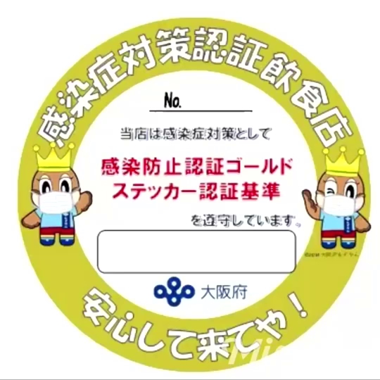 ホルモン本舗 蒲生店