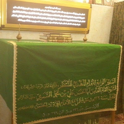 Photos of مرقد السفير الرابع للامام المهدي الشيخ علي بن محمد السمري (ابو الحسن )