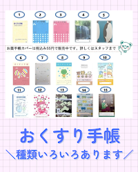 ミツワ薬局 第二高砂店