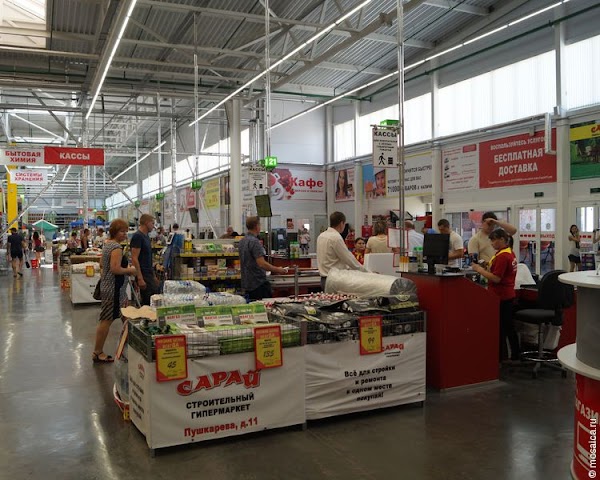 Сайт Магазина Сарай Ульяновск