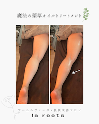 アーユルヴェーダ×肌質改善サロン __la roots
