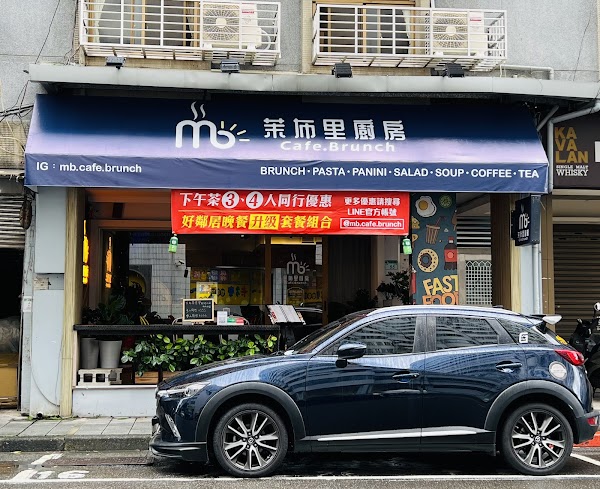 茉布里廚房 MB cafe brunch（寵物友善）