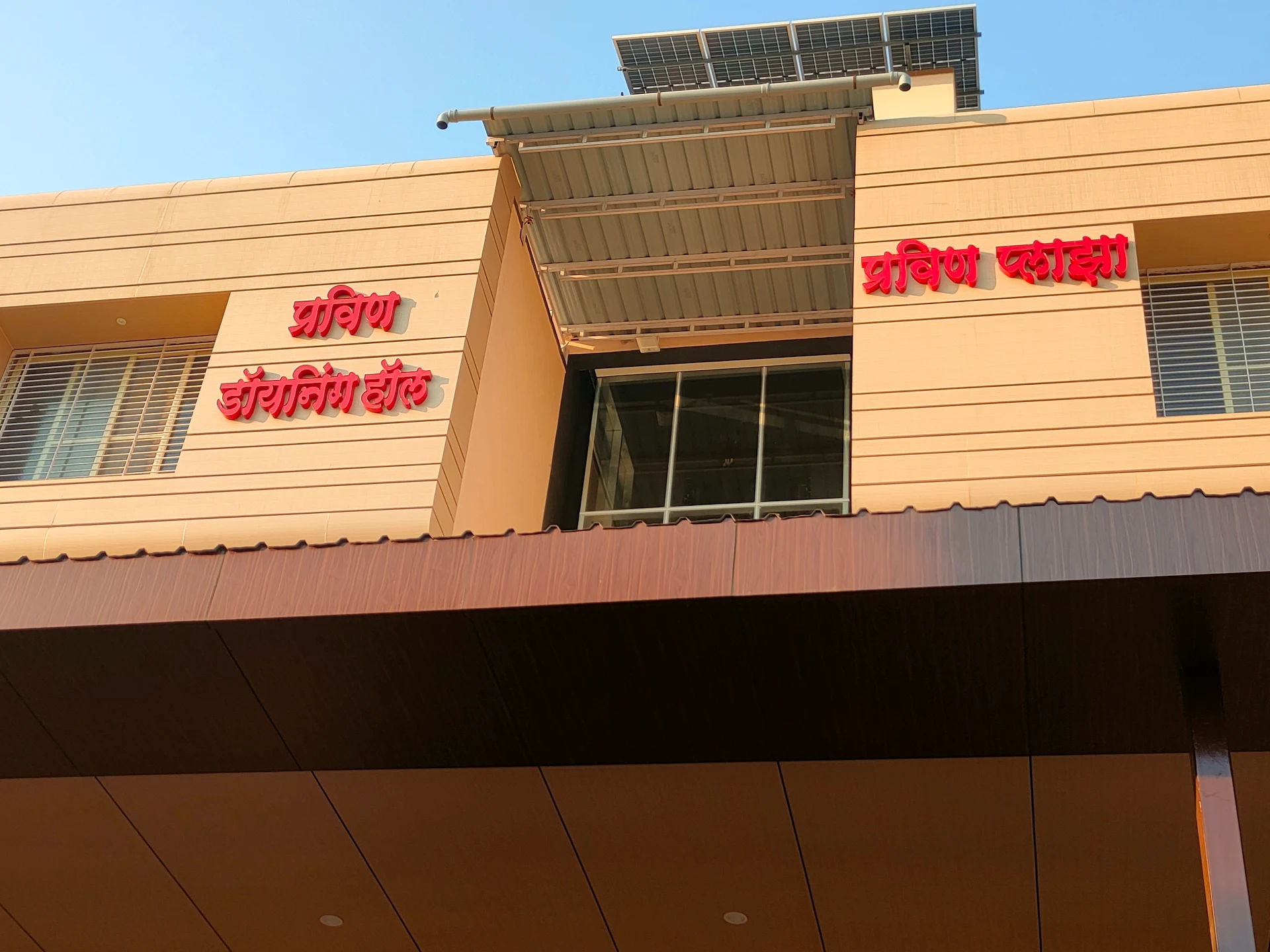 Hotel Pravin Plaza