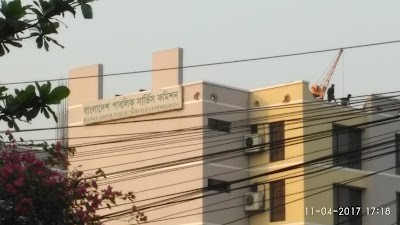Photos of Bangladesh Public Service Commission