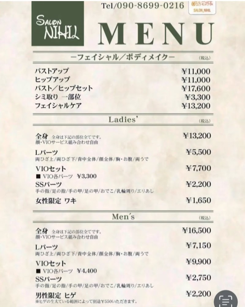 脱毛サロン SALON NIHIL