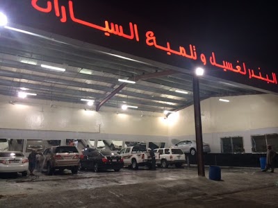 Photos of Bander car wash