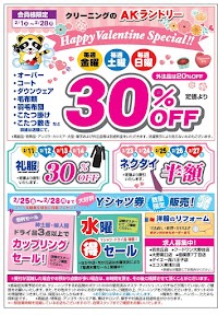 AKランドリー フードワン大野台店