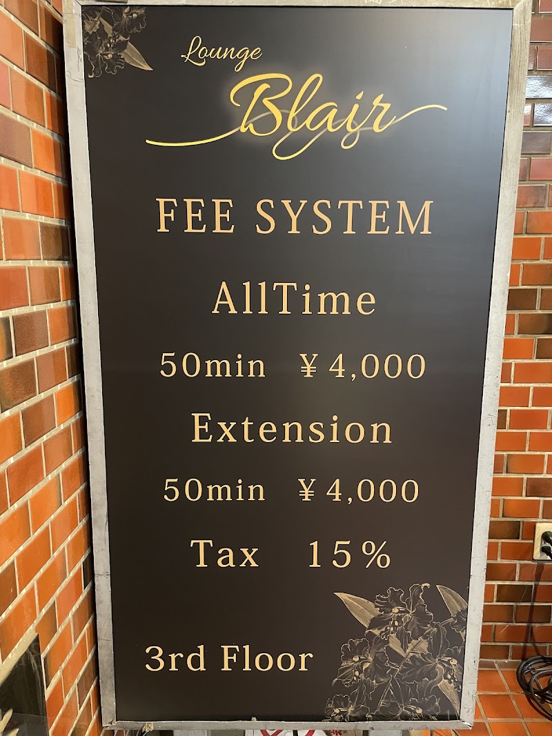 ラウンジ ブレア