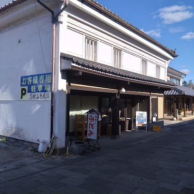 高村ふとん店