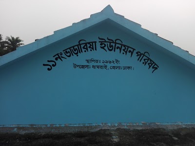 Photos of Bhararia Union Parishad