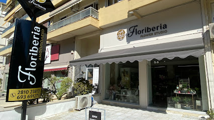 Ανθοπωλείο Floriberia