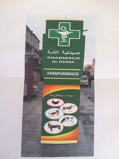 Photos of Pharmacie AL OOMA