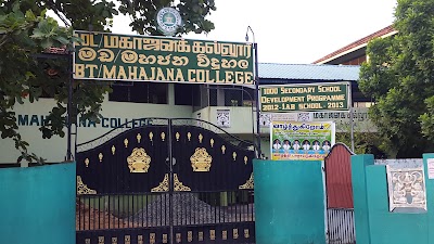 Photos of Mahajana College