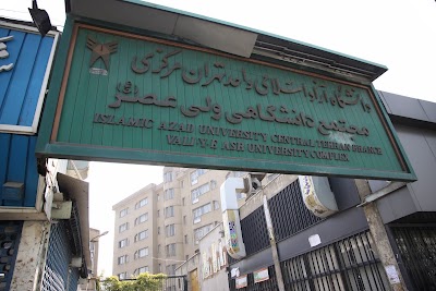 Photos of Islamic Azad University School of Psychology and Social Sciences Central Tehran Branch