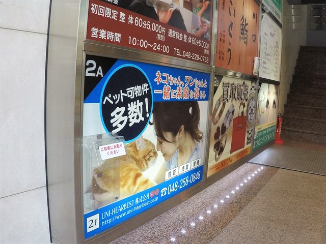 ユニ・ハーベスト(株)