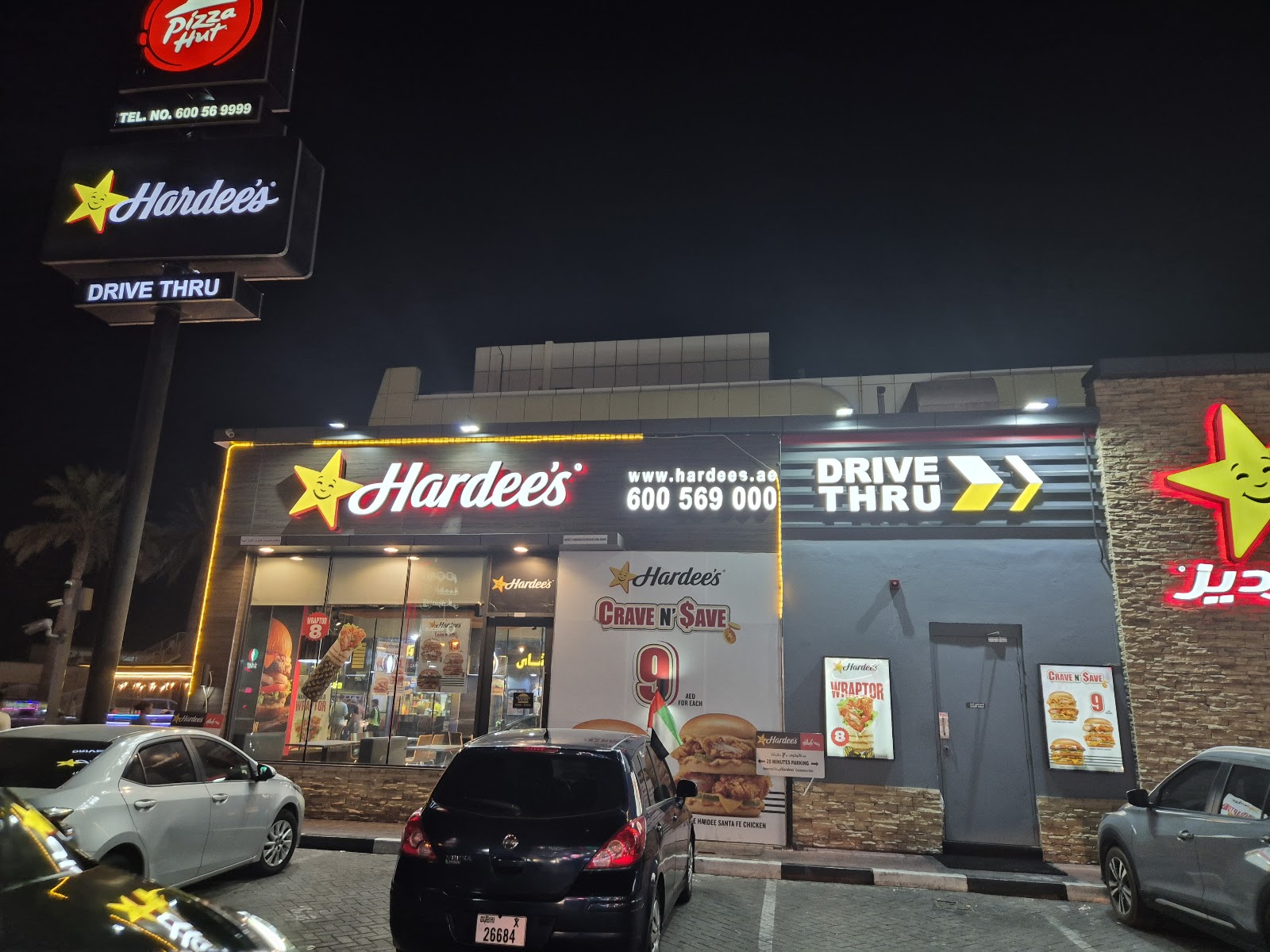 هارديز شارع الشيخ زايد - صورة 2