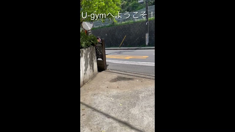 U-gym パーソナルトレーニングジム