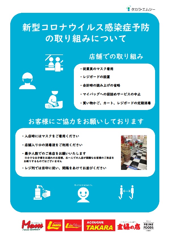 フードマーケット マム 高丘東店