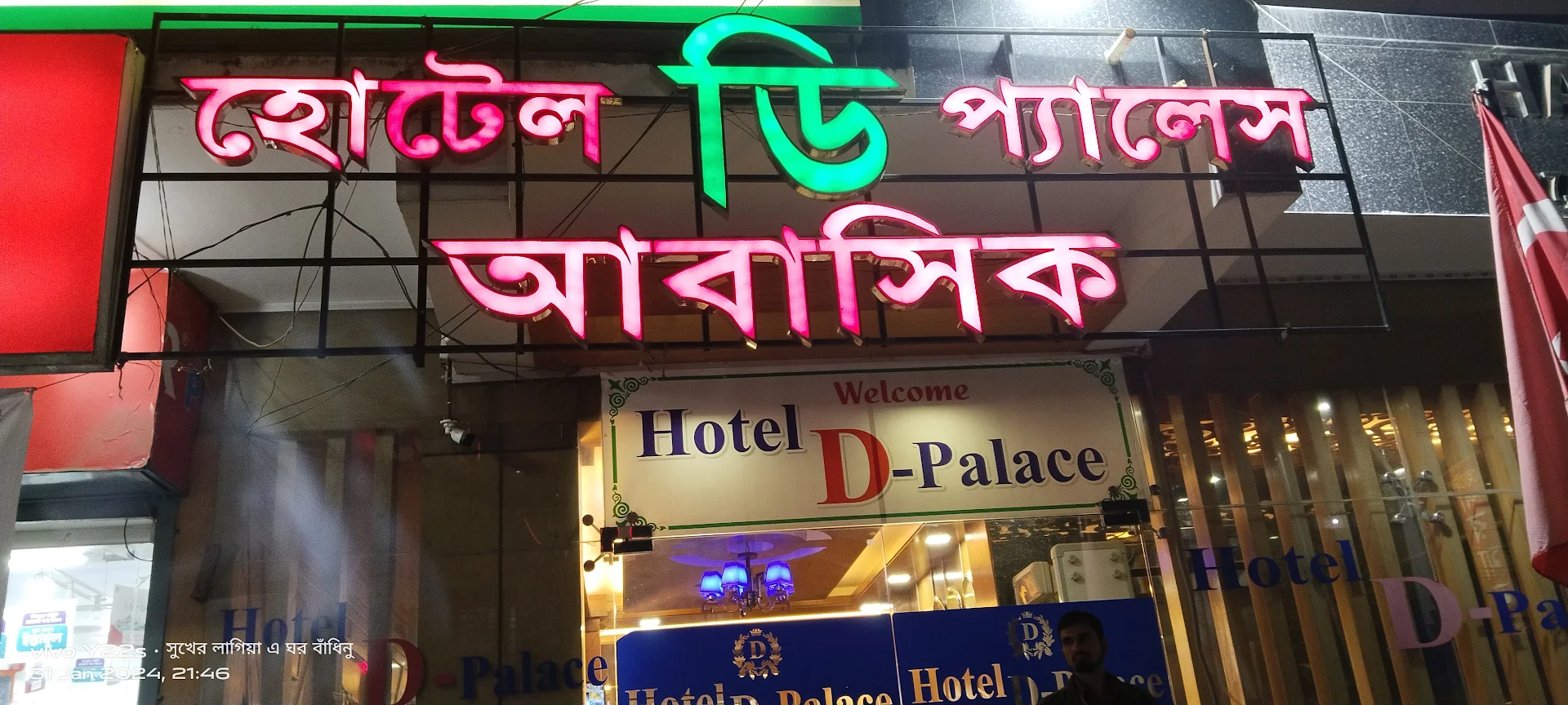 Hotel D-Palace