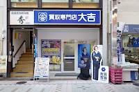 買取大吉 武蔵小山店