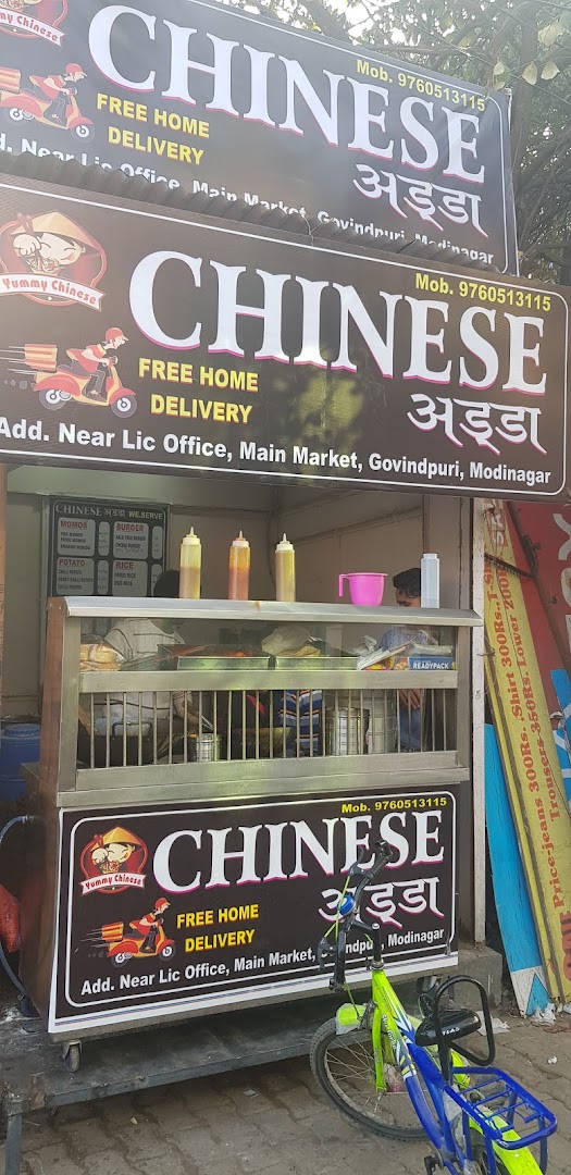 Chinese Adda photo 2