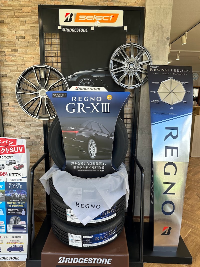 有限会社 窪川タイヤ商会