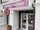 Фотография Одевайся свободно, Балтийский проезд, Зеленоградск, Россия
