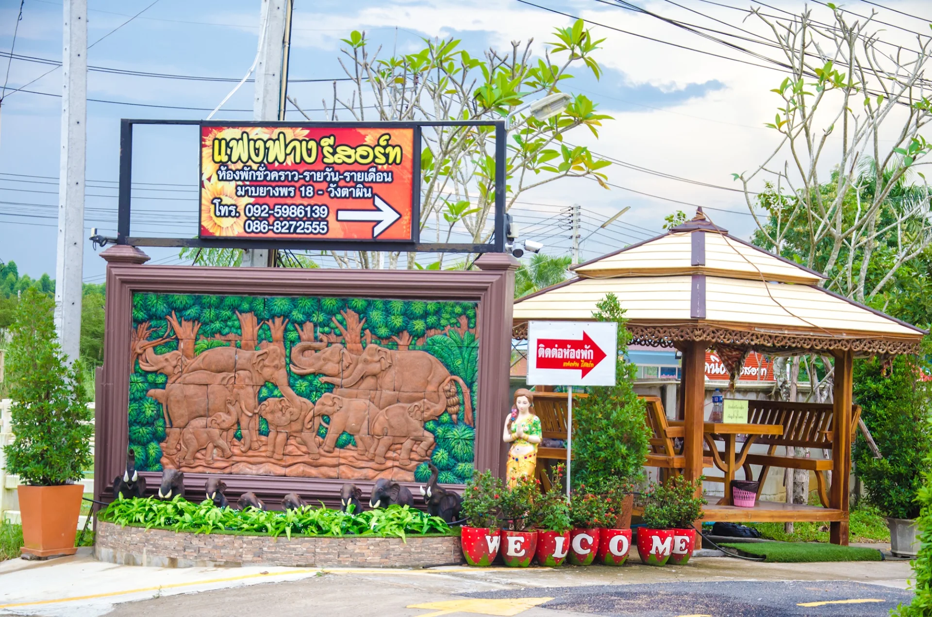 แฟงฟางรีสอร์ท