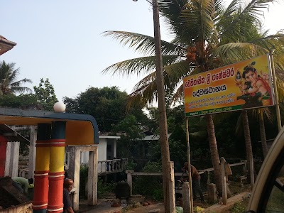 Photos of Koneshwaram Hindu Kovil