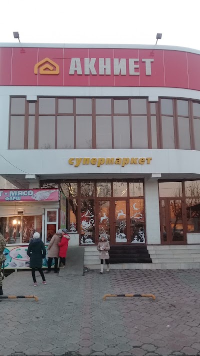 Photos of Supermarket Akniyet 2