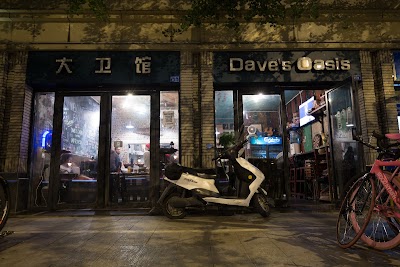 Photos of Dave's Oasis