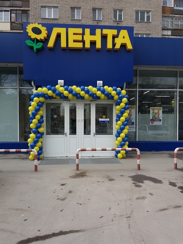 Магазин Оао Лента